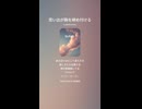 音楽作ってみた♯∞【対策対応版/ 歌詞表示あり】