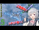 【hoi4】自由を目指すゆかりさん part5