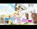 【きんモザ】ちょっと甘い（アリス・カータレット×大宮忍）