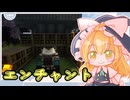 【再投稿】ゆっくりマイクラ生活　＃2【ゆっくり実況】