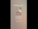 音楽作ってみた♯∞【対策対応版/ 歌詞表示あり】