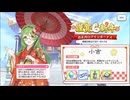 【プリンセスコネクト！Re:Dive】2025年 元旦ログインボーナス