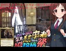 [デレマス]スターライトウォーカーズpart11　館の主辻野あかりとマリーナ・ヴェントレル[MTGAブロール]　