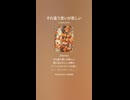音楽作ってみた♯∞【対策対応版/ 歌詞表示あり】