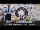 2019年にビル・ゲイツとファウチが「イベント201」パンデミックシミュレーションに参加