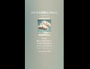 音楽作ってみた♯∞【対策対応版/ 歌詞表示あり】