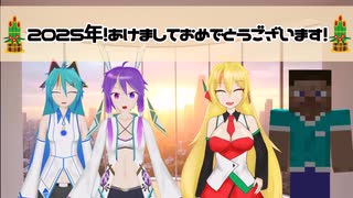 【あけおめ】セカイ的お久しぶりの撮影動画と宣伝【minecraft】