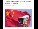 中国出張の邦人女性、6年服役