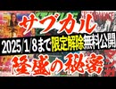 【UG】#376 雑誌大国日本の歴史を資料を集めて解説してみる　2020/12/20
