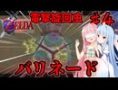 【ボイスロイド実況】琴葉姉妹と行く、ゼルダの伝説 時のオカリナ part4