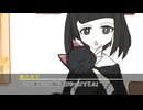 いずれ忘れて終わるクトゥルフ神話TRPG【わすれもの】【ゆっくりTRPG】part.3