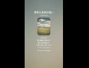 音楽作ってみた♯∞【対策対応版/ 歌詞表示あり】