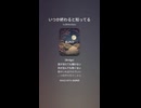 音楽作ってみた♯∞【対策対応版/ 歌詞表示あり】