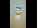 音楽作ってみた♯∞【対策対応版/ 歌詞表示あり】