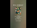 音楽作ってみた♯∞【対策対応版/ 歌詞表示あり】