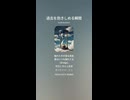 音楽作ってみた♯∞【対策対応版/ 歌詞表示あり】