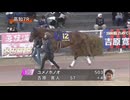 ＧＲＡＮＤ ＰＲＩＸ 第55回高知県知事賞 パドック～本馬場入場