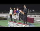 ＧＲＡＮＤ ＰＲＩＸ 第55回高知県知事賞 表彰式