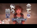【KH３】【レベル1クリティカル】光と闇の答えを【パチクル】#46
