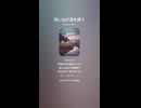 音楽作ってみた♯∞【対策対応版/ 歌詞表示あり】