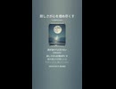 音楽作ってみた♯∞【対策対応版/ 歌詞表示あり】
