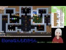 【Elona】なんもわからんけどomake導入してのんびりやるよー_027