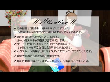【APヘタリア】魔術部がマギカロギアで魔法修行part5