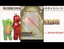 2025年1月 グラブル　無料10連ガチャ 11日目