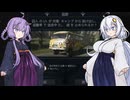 【Contraband Police】ゆかあかの国境検問 #6
