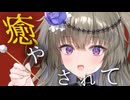 【ホラー注意】寝落ちしてる間にドン底へ叩き落されるASMR【VOICEVOX劇場/冥鳴ひまり】