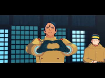 【金カムMMD】短いやつまとめ４