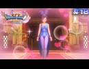 【ドラゴンクエスト11S実況】# 18 気高き戦姫マルティナ。※ネタバレ注意