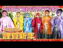 【新年】2025年あけおめ！抱負を語ったらワクワクが止まらなかった！【すとぷり】