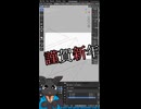 ▶Live Drawing◀ On the Sanctified Dimension Pt.1