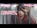 囚われのパルマRefrainをマイペースに実況プレイ　スペシャル面会編　part12(終)