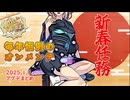 【#艦これ】やめてくれ　その領域は　俺に効く（やめないで）新春アプデまとめ【KanColle】