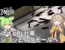 【Project Zomboid s2】ずんだもんと春日部つむぎの黙示録ゾンボイドs2 Part66【ゆっくり実況】【VOICEVOX実況】