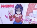 不敵な笑顔とクローゼットの秘密【MiSide : ミサイド】#2