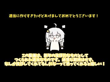 新年あけました2025【ソフトウェアトーク劇場】
