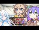 【VOICEROID劇場】ギャルゲーを作ろう！（提案）