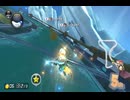 【第１９回飛翔杯】マリオカート８ＤＸお気楽実況プレイpart163【ロック視点】