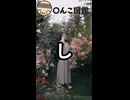 週刊〇んこ図鑑　【し】