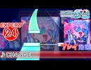 【プロセカ】 CH4NGE 【EXPERT】 (AP)