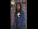 週刊〇んこ図鑑　【そ】