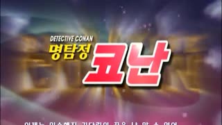 [HQ]韓国版 名探偵コナン 7期 OP -「Love for you」 (サンジ、原曲 倉木麻衣)