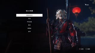 PS4破解系統配信-對馬島之魂：導演剪輯版-新游戲+-致命+-第一期 (5)