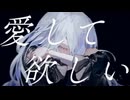 【ラフレシア】歌ってみた