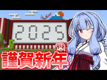 【Minecraft】#10 琴葉姉妹はマインクラフトを遊び尽くしたい【A.I.VOICE実況】