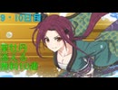 【プリコネ】葉牡丹(はぼたん)添える無料10連【9・10日目】