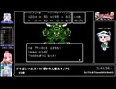 RTA in biim 2024 winter ドラゴンクエストIV 導かれし者たち なんでもあり完全版